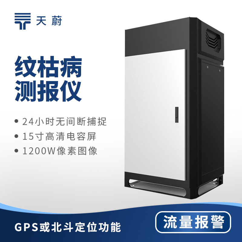 水稻紋枯病監測儀：及時發現水稻紋枯病隱患